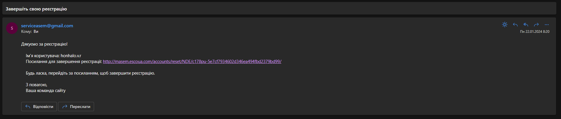 Приклад листу запрошення