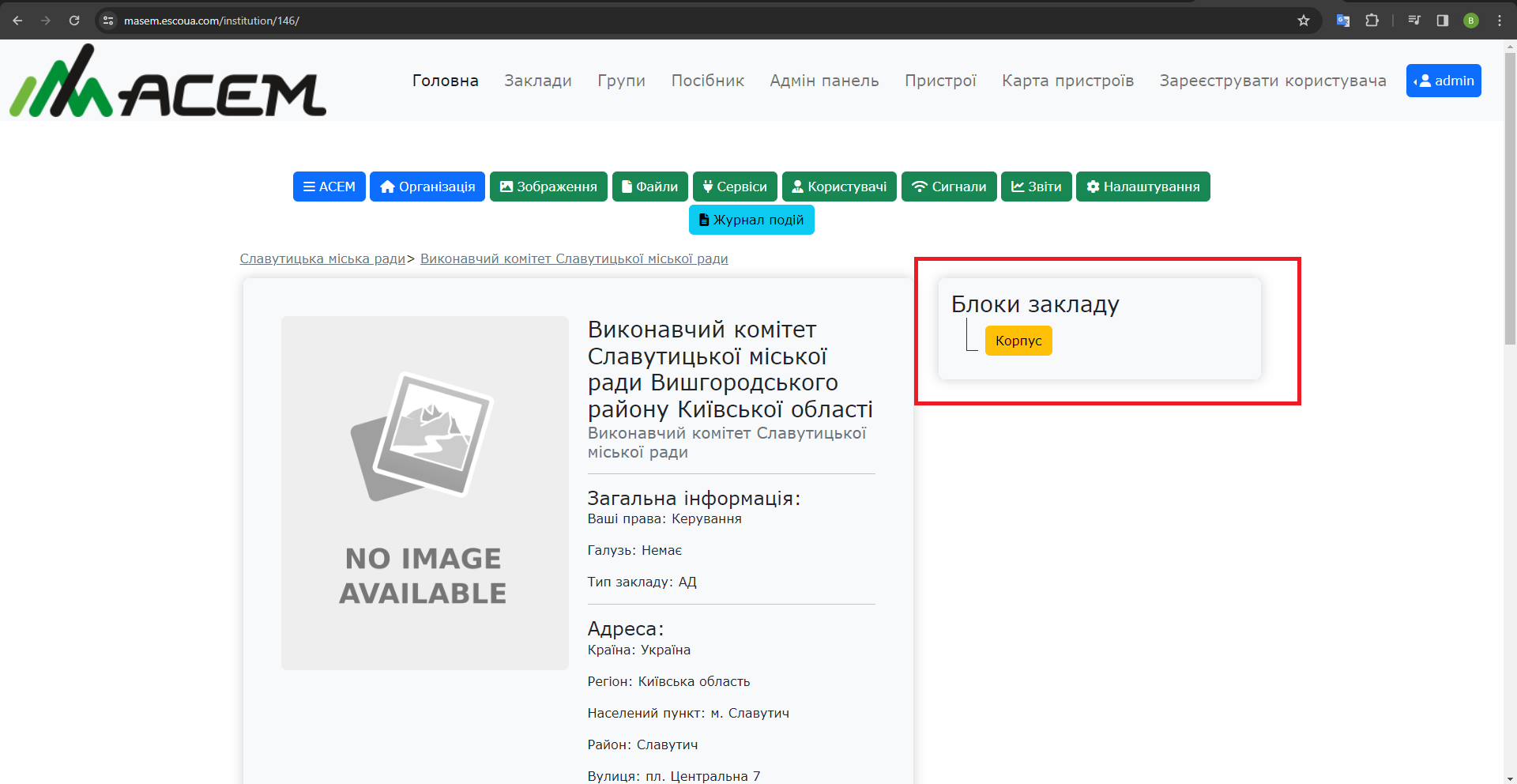 інформація про блок