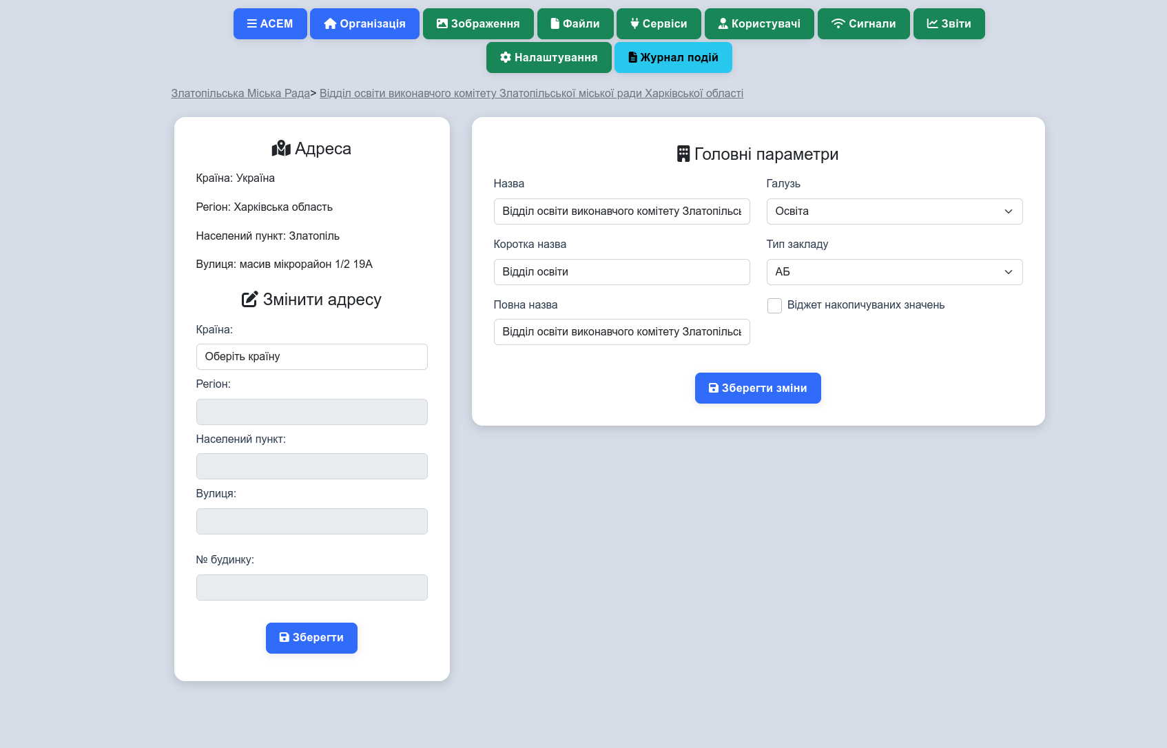 вкладка налаштування